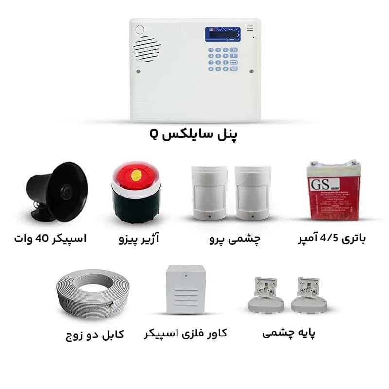 پک دزدگیر سایلکس SG8-Q با دو چشمی پرو — تصویر ۹