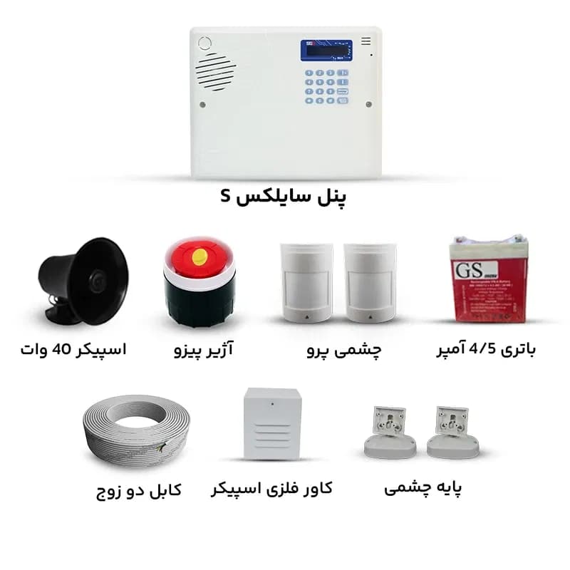 پک دزدگیر سایلکس S با دو چشمی پرو — تصویر ۸