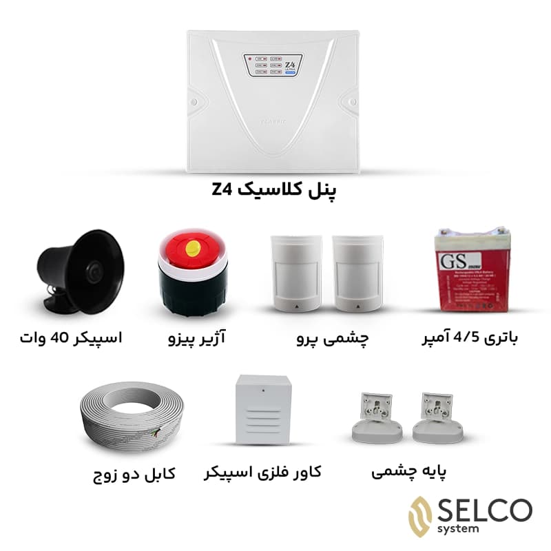 پک دزدگیر کلاسیک با دو چشمی پرو
