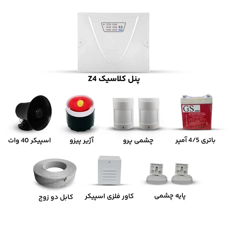 پک دزدگیر کلاسیک با دو چشمی پرو — تصویر ۸