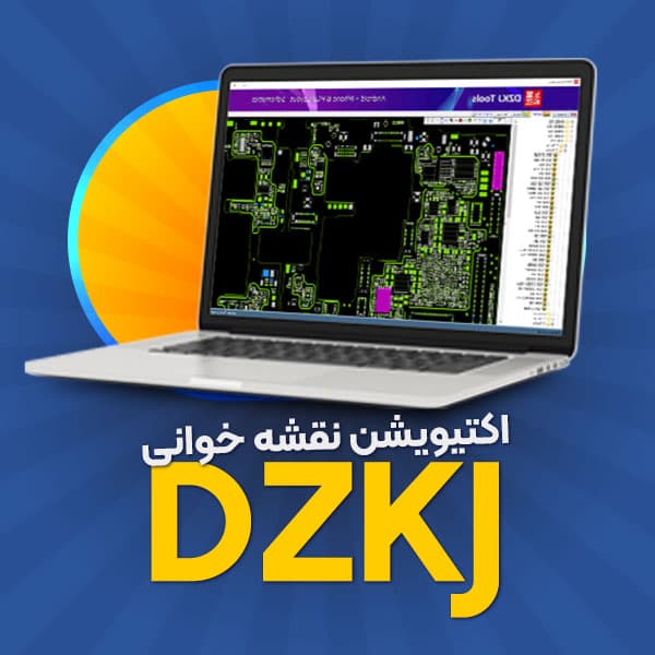 اکانت نقشه خوانی DZKJ – سه ماهه (1 کاربره)