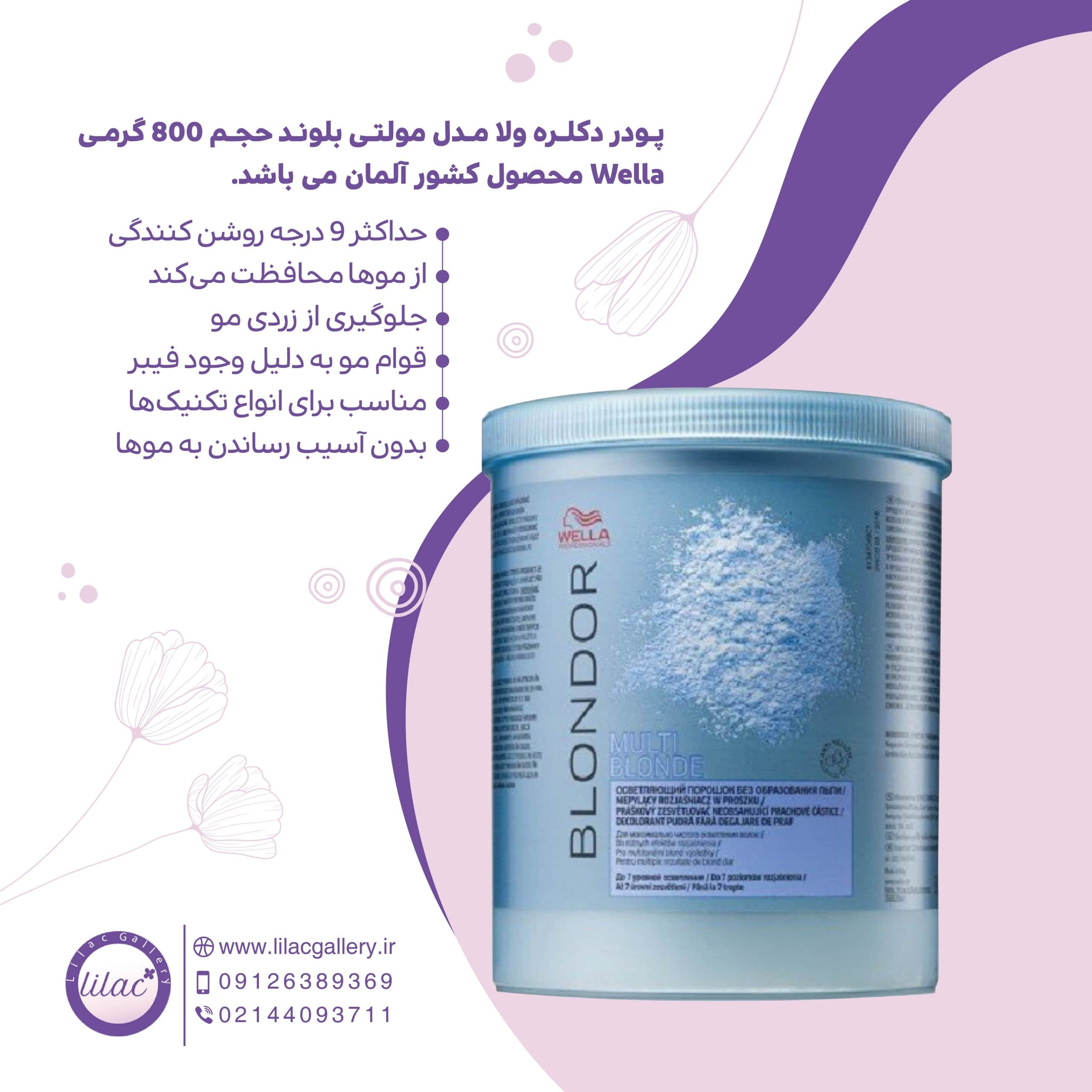 پودر دکلره ولا وزن 800 گرم — تصویر ۲
