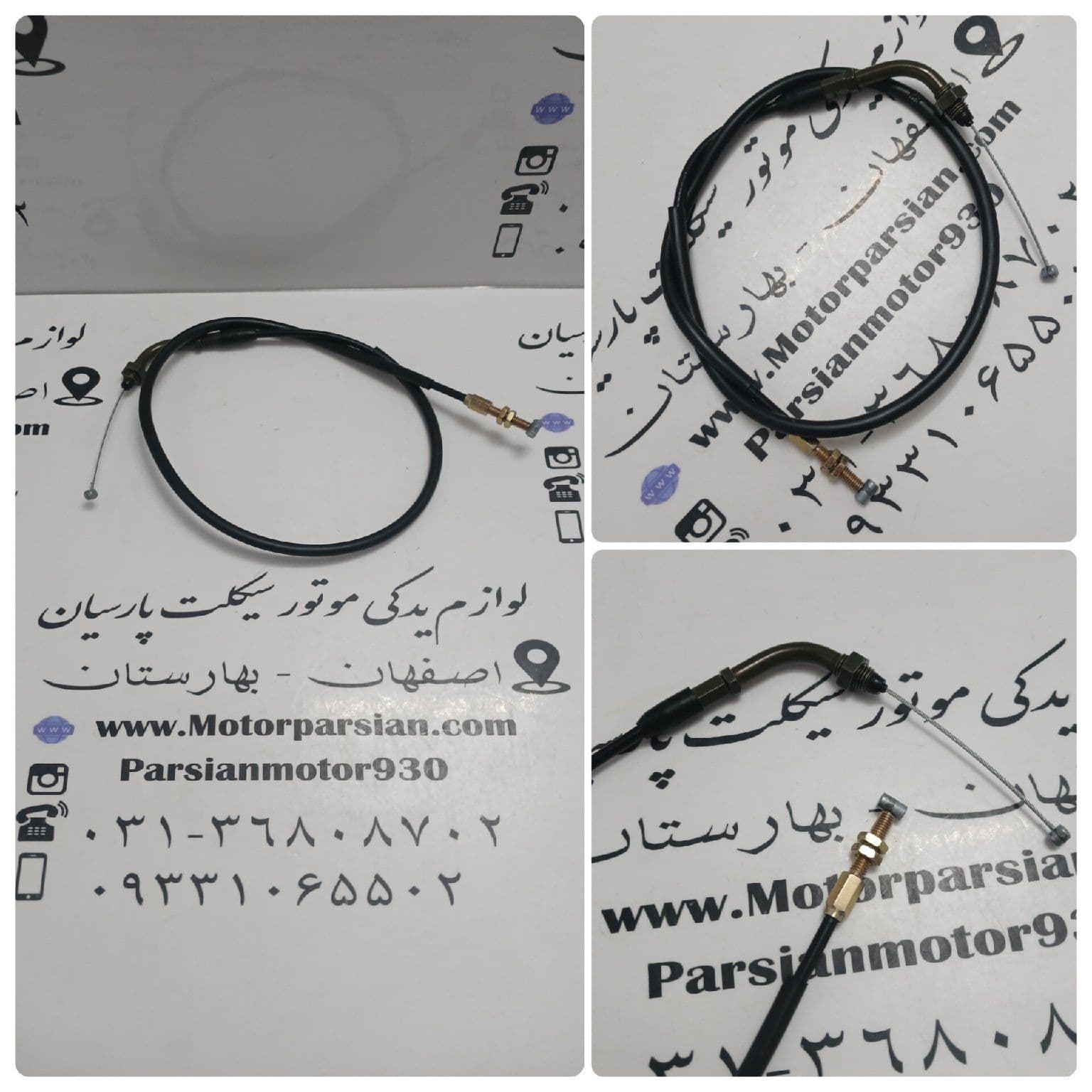 سیم گاز تکی تریل روان تکنو