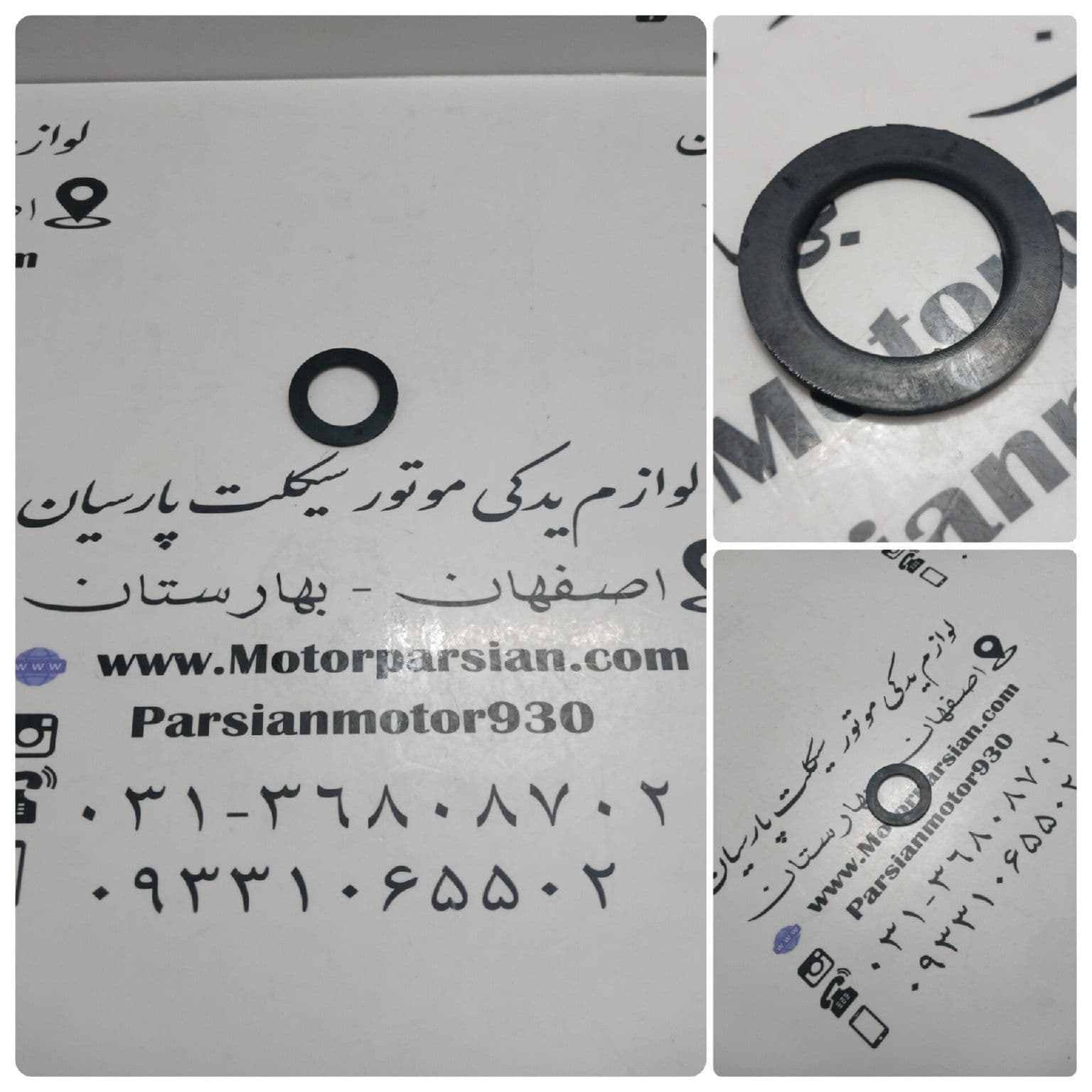 لاستیک درب باک ویو MH