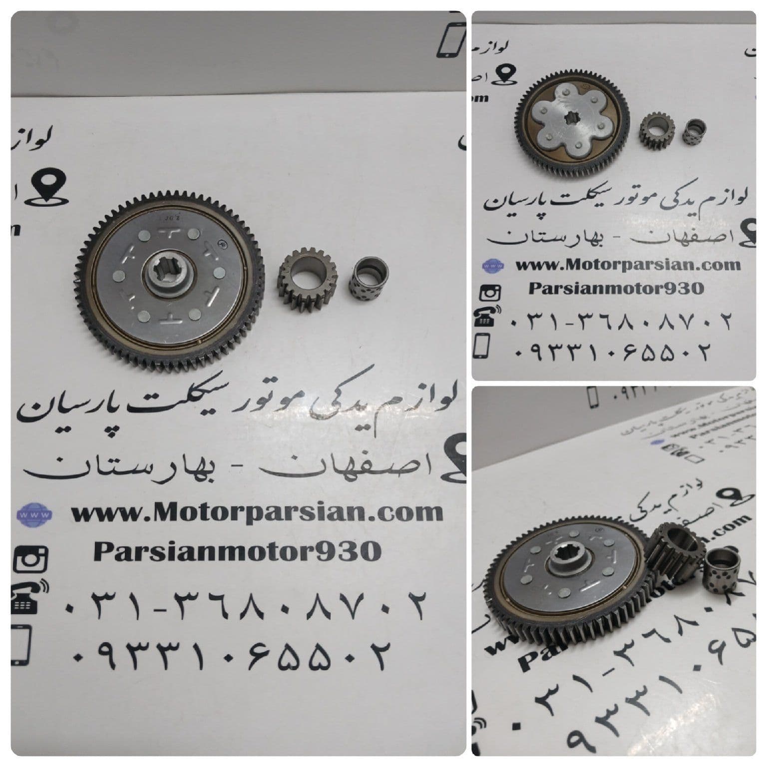 دنده پشت دیسک کلاج پیشرو 70 ( دنده کوچک 18 دندانه – دنده بزرگ 67 دندانه ) MH