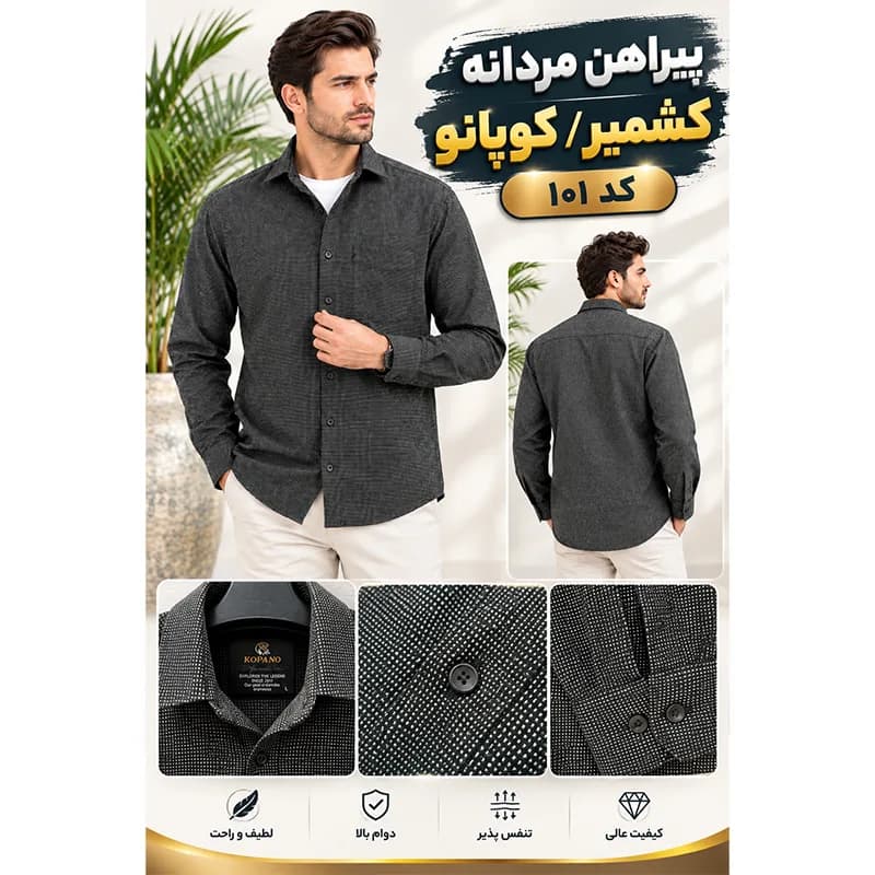 پیراهن مردانه کشمیر کوپانو کد 101 — تصویر ۵