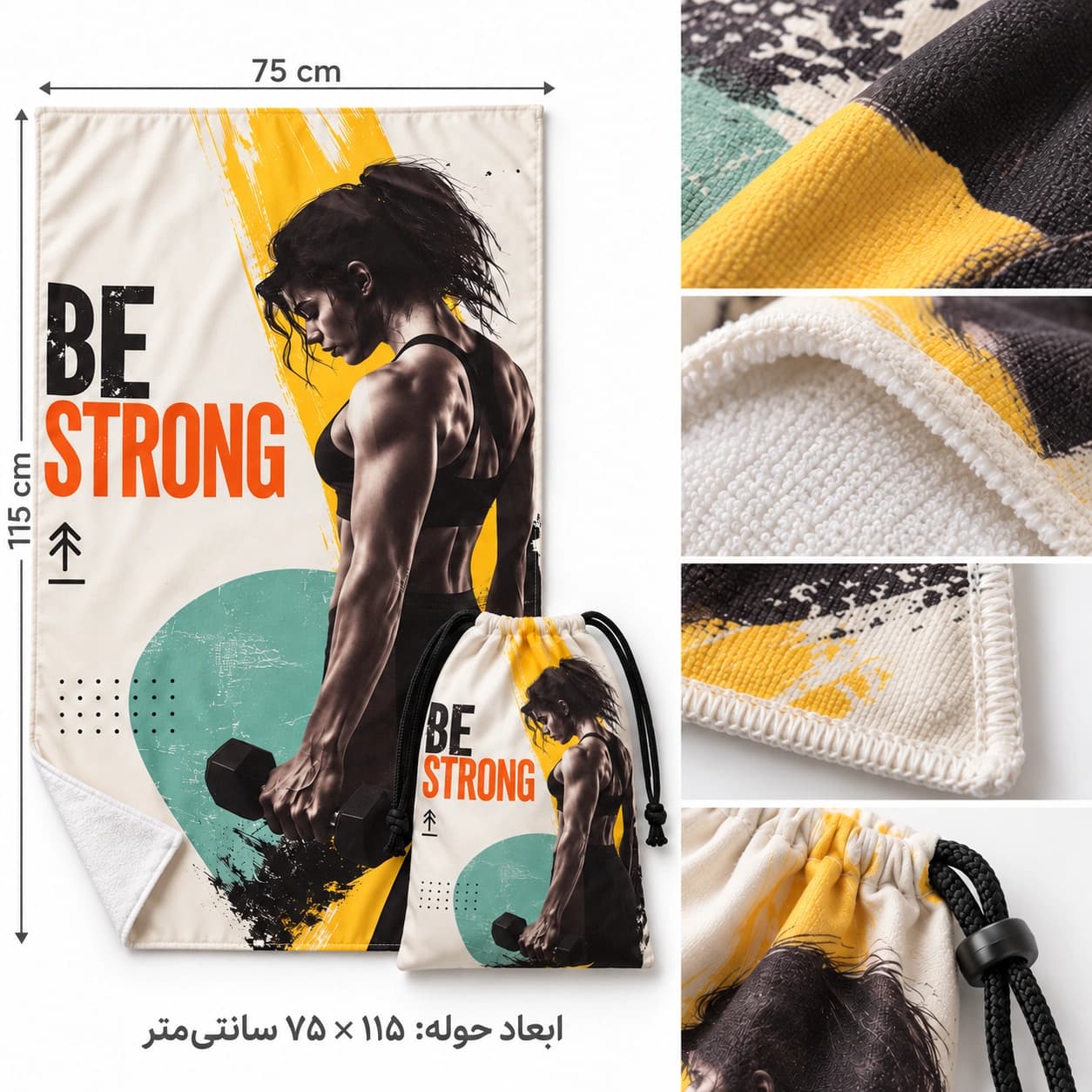حوله و شوزبگ ورزشی طرح‌دار — تصویر ۲