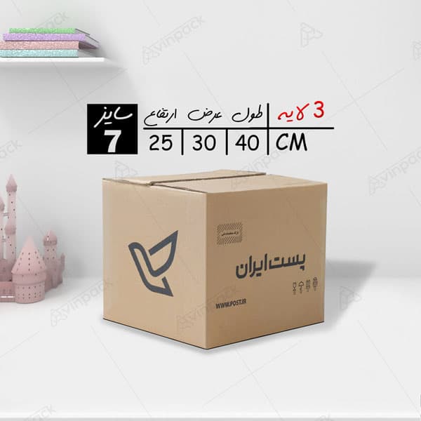 کارتن پستی سایز 7، سه لایه پست ایران (پک 10 تایی) (کپی)