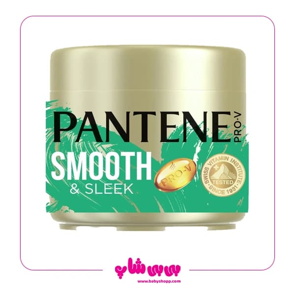 ماسک مو پنتن SMOOTH & SLEEK 300mil