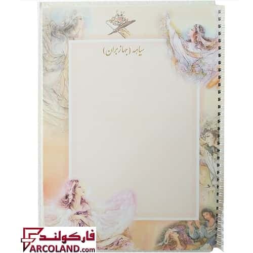 دفتر جهیزیه کد 102 — تصویر ۴