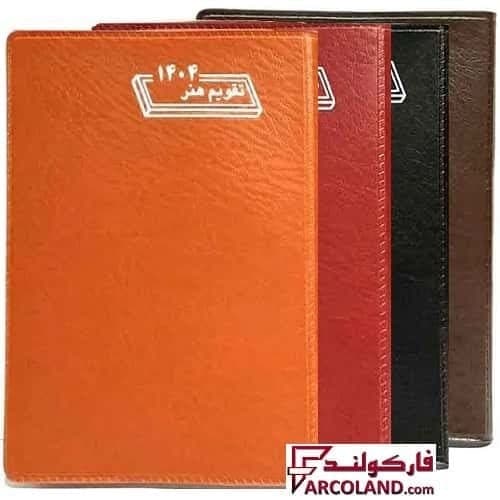 تقویم جیبی هنر سال 1405 مدل هفتگی بغلی