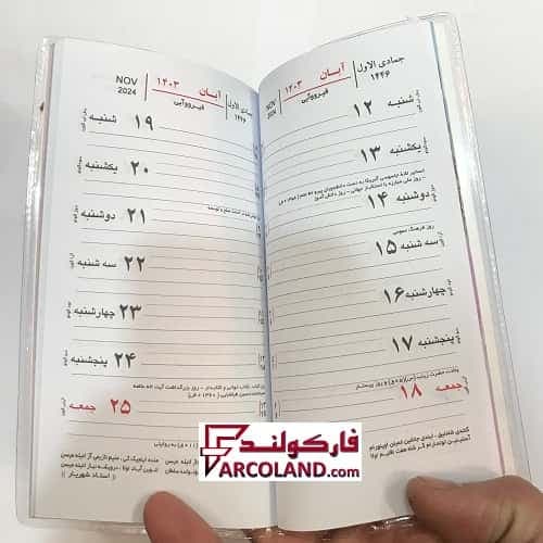 تقویم آذربایجان پالتویی جیبی سال 1405 مدل بلند هفتگی جلد طلقی — تصویر ۲