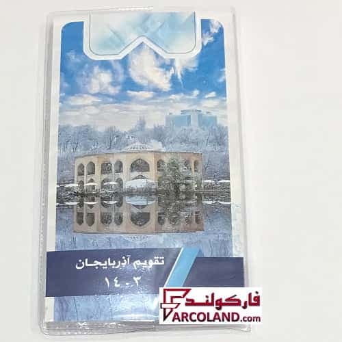 تقویم آذربایجان پالتویی جیبی سال 1405 مدل بلند هفتگی جلد طلقی — تصویر ۳