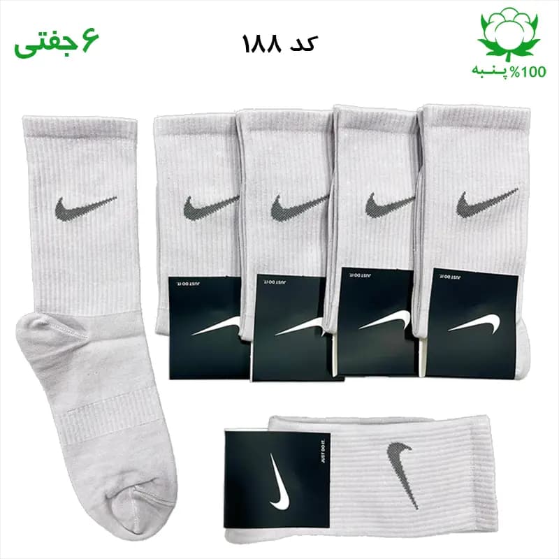 جوراب ساقدار اسپرت نایک NIKE (۶ جفتی) جنس پنبه – فری سایز 36 تا 43 رنگ طوسی روشن