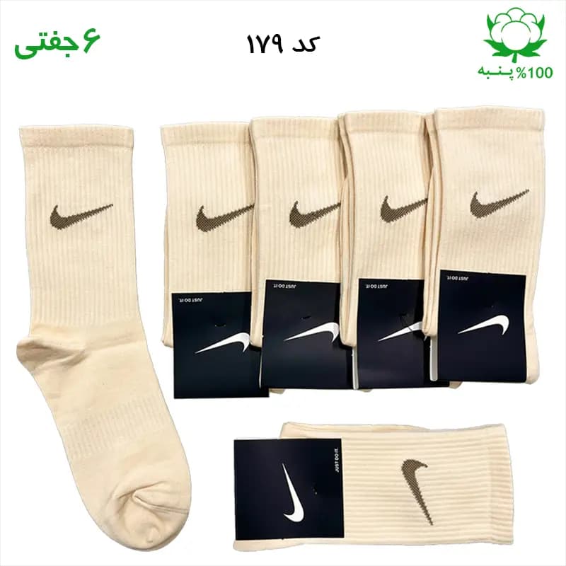 جوراب ساقدار اسپرت نایک NIKE (۶ جفتی) جنس پنبه – فری سایز ۳۶ تا ۴۳ رنگ کرم روشن