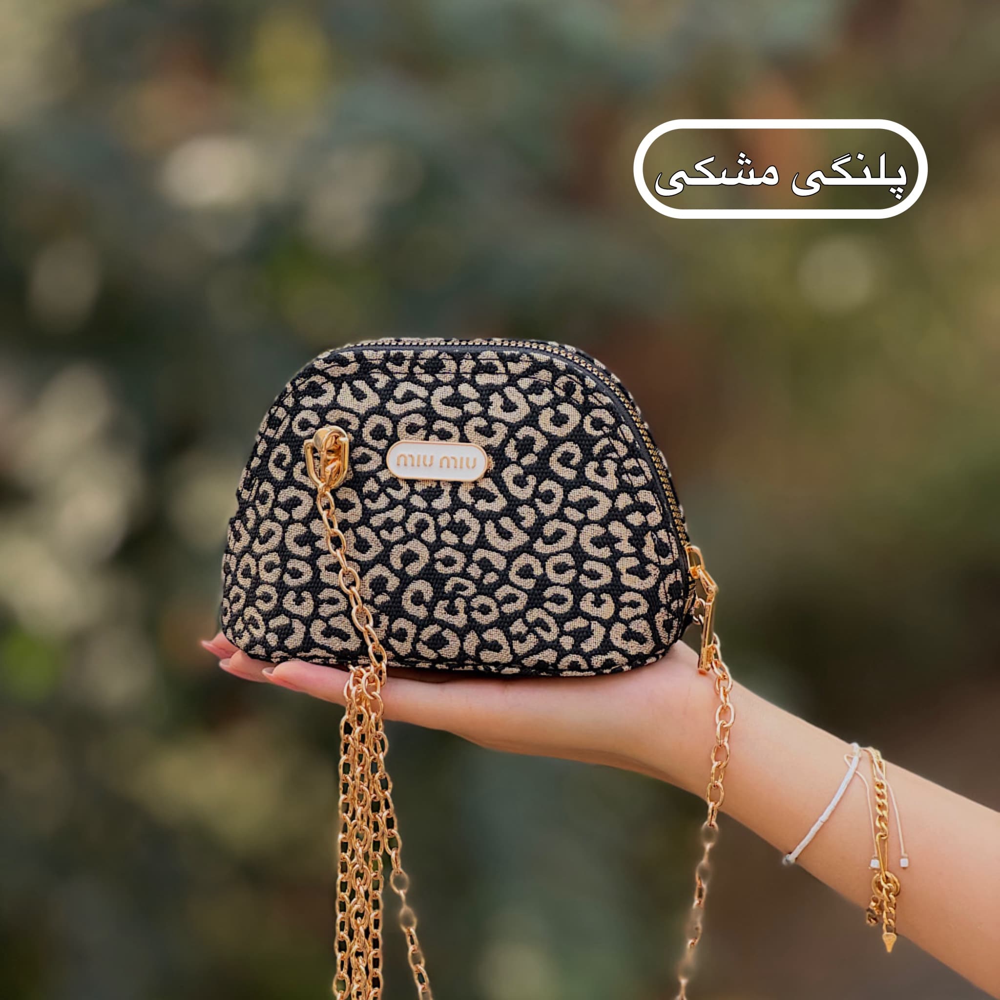 مینی بگ درنا پلنگی — تصویر ۴