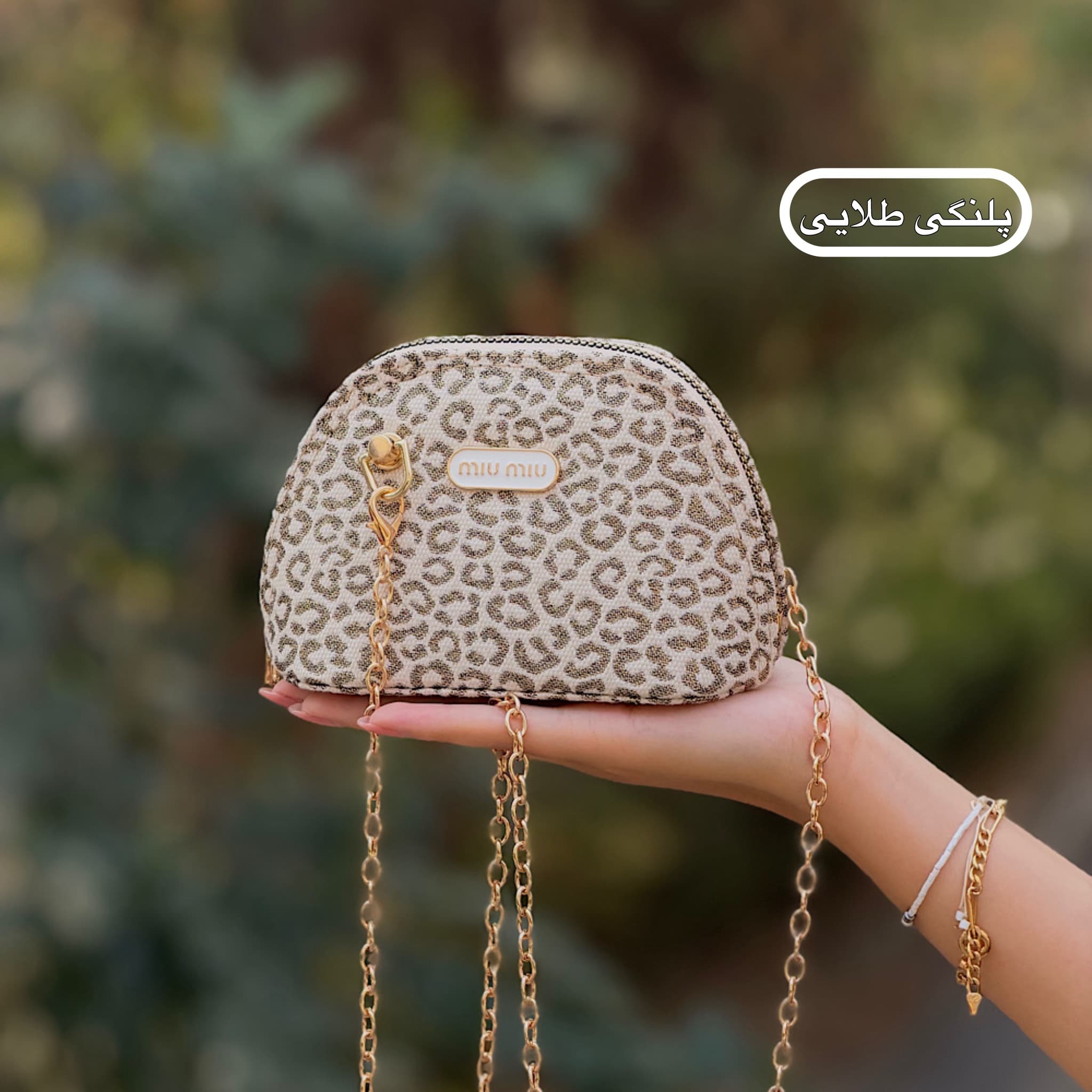 مینی بگ درنا پلنگی — تصویر ۲