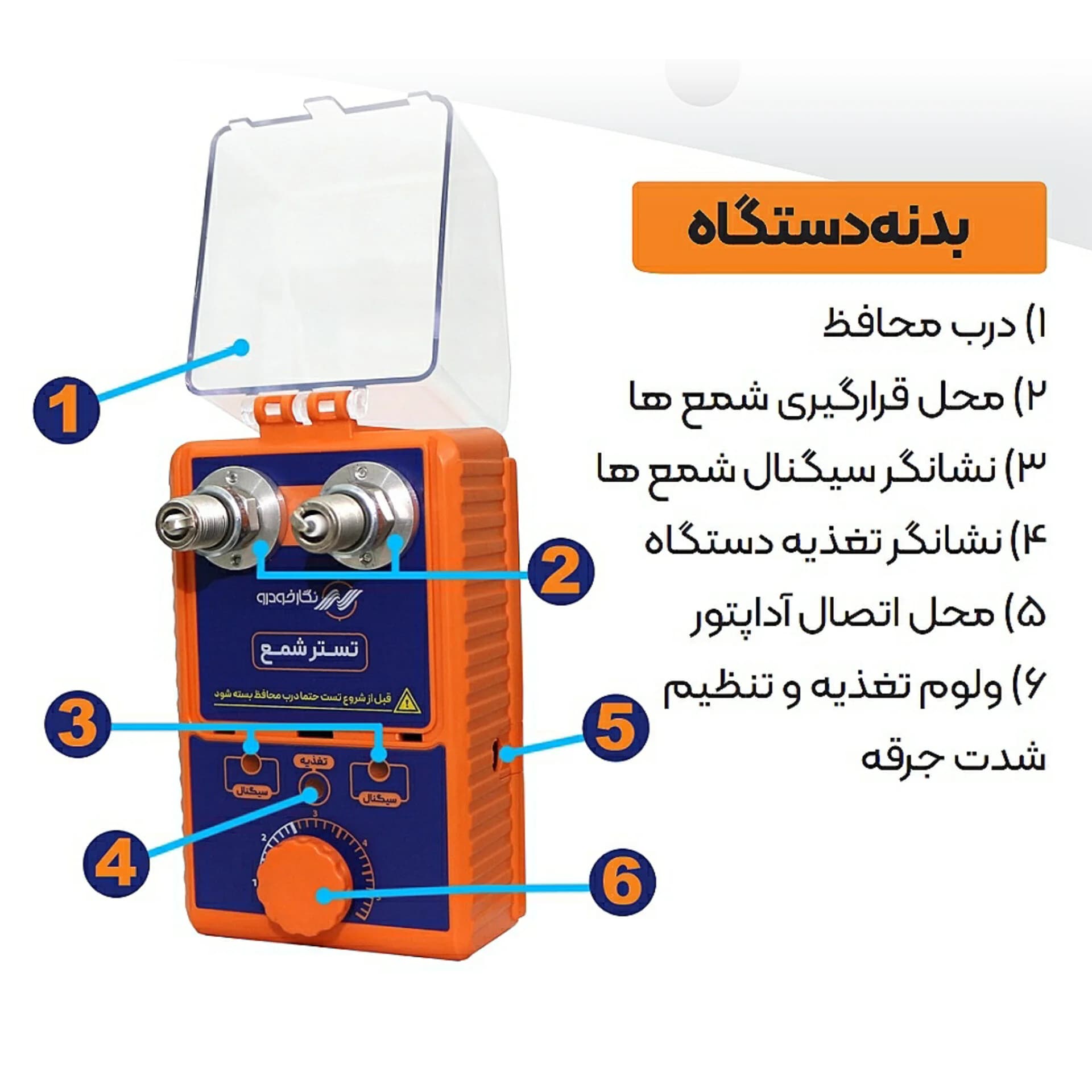 تستر شمع نگار خودرو | دستگاه تست جرقه شمع خودرو — تصویر ۲