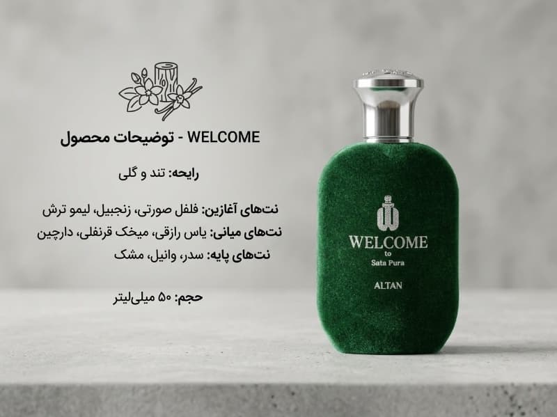 ادکلن شرکتی 50 میل — تصویر ۹