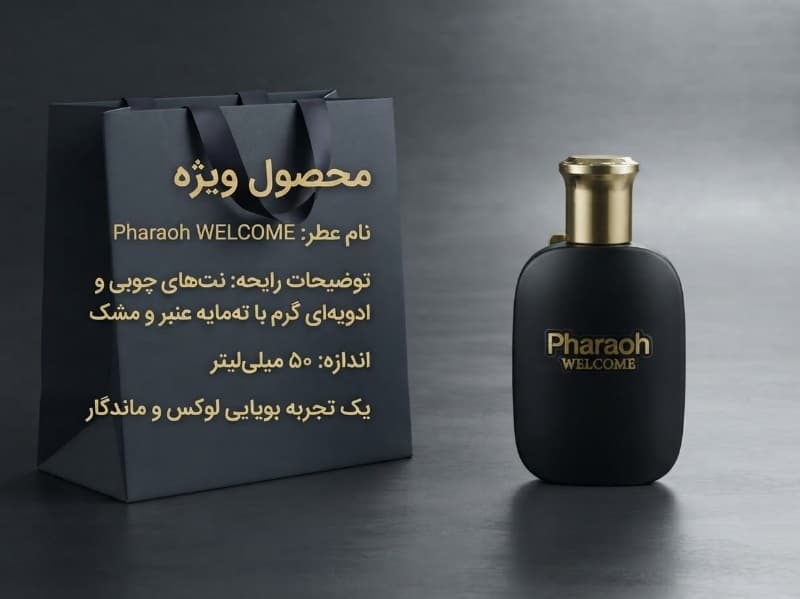ادکلن شرکتی 50 میل — تصویر ۸