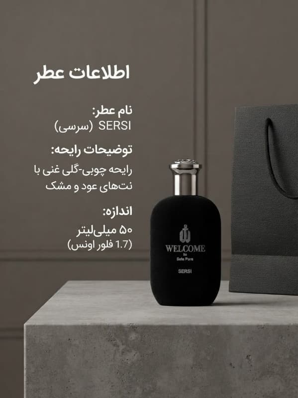 ادکلن شرکتی 50 میل — تصویر ۲