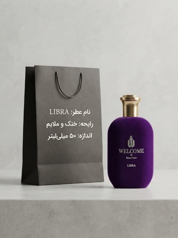 ادکلن شرکتی 50 میل — تصویر ۵