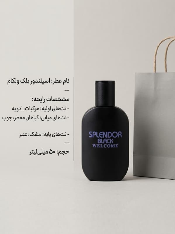 ادکلن شرکتی 50 میل — تصویر ۱۰