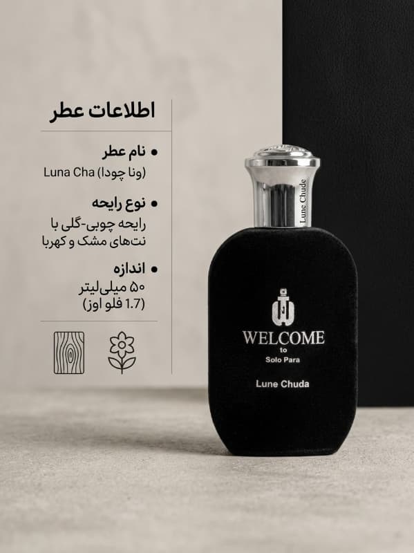 ادکلن شرکتی 50 میل — تصویر ۳
