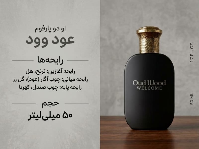ادکلن شرکتی 50 میل