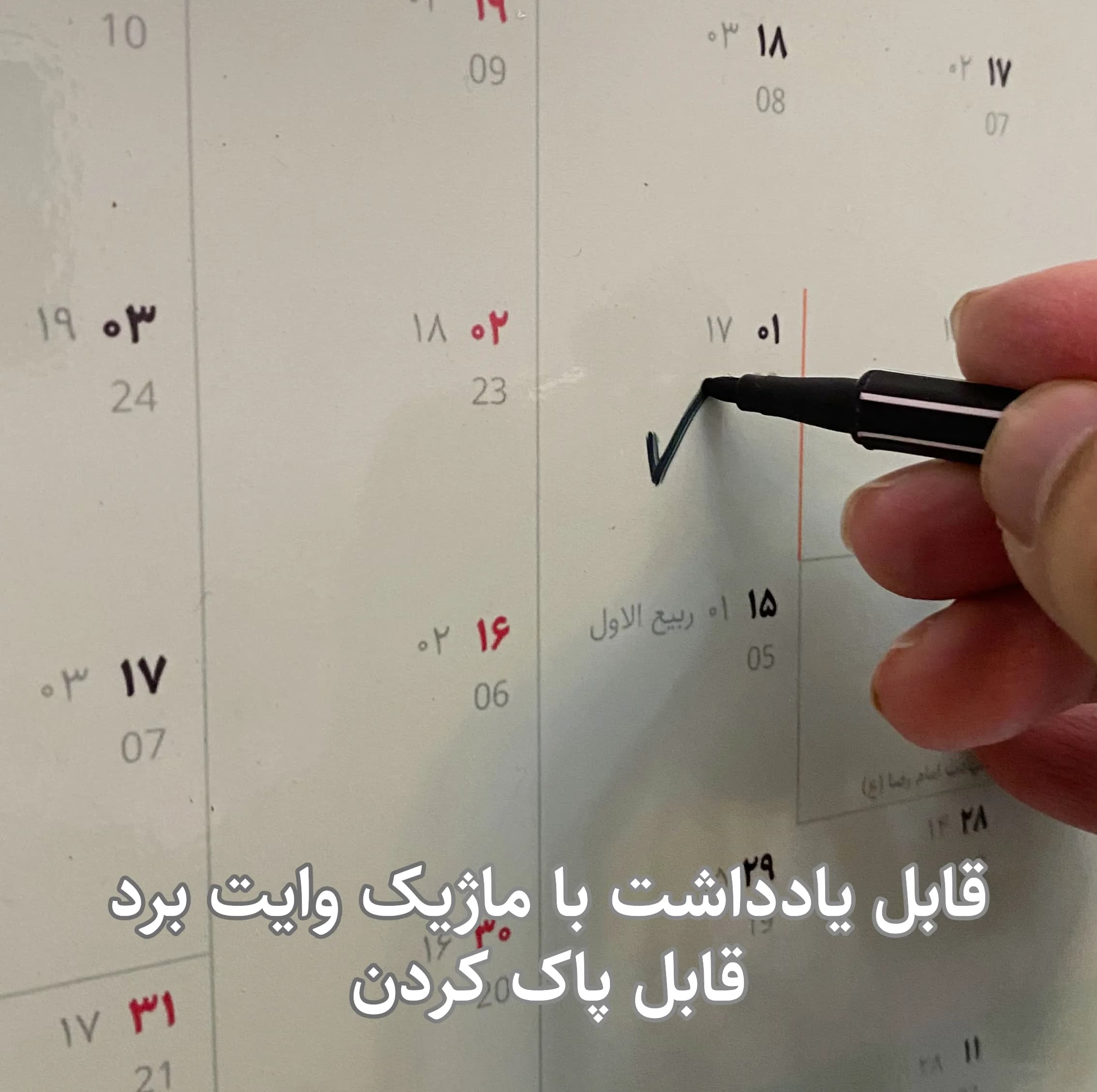 تقویم دیواری سال 1405 عرش دیس مدل وایت بردی پلنر کد 4054 — تصویر ۶