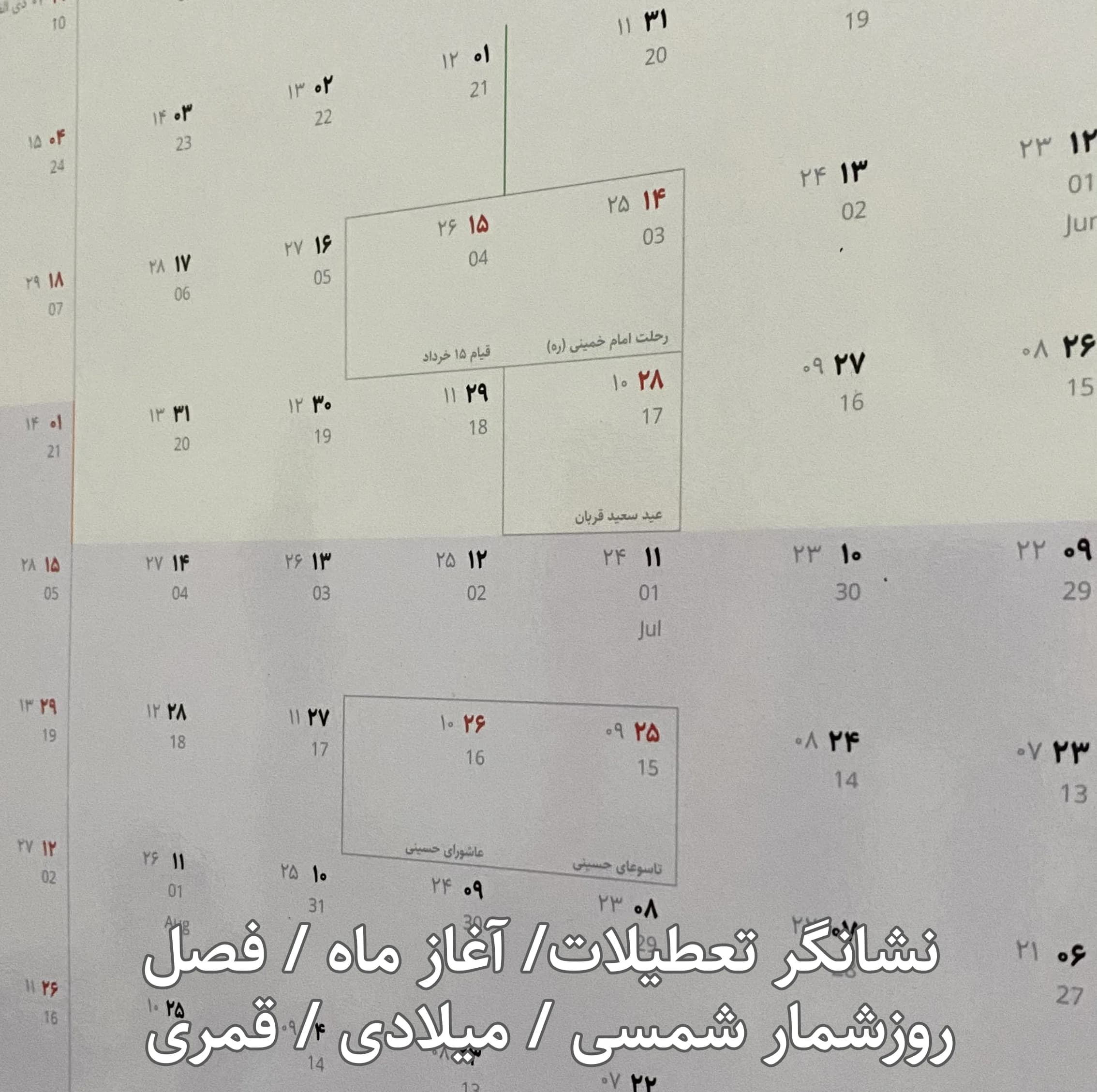 تقویم دیواری سال 1405 عرش دیس مدل وایت بردی پلنر کد 4052 — تصویر ۶