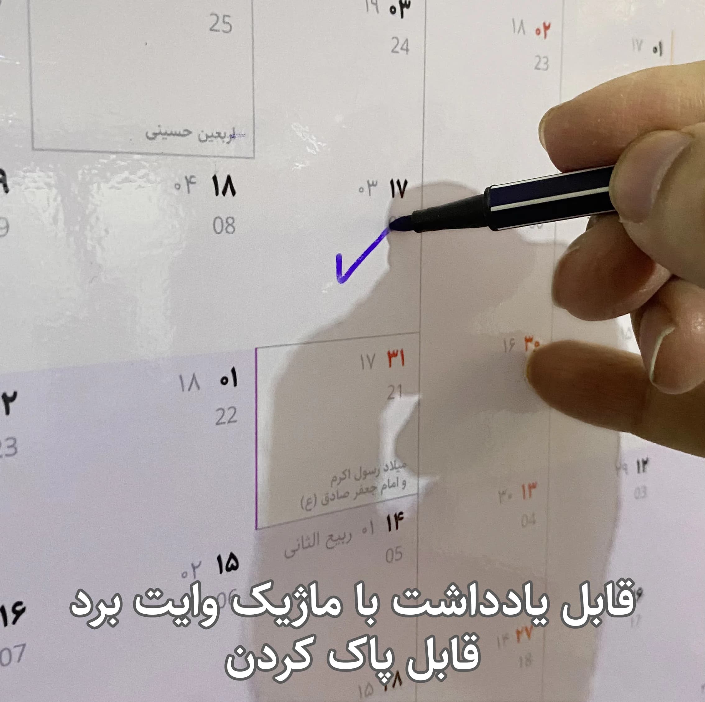 تقویم دیواری سال 1405 عرش دیس مدل وایت بردی پلنر کد 4052 — تصویر ۴