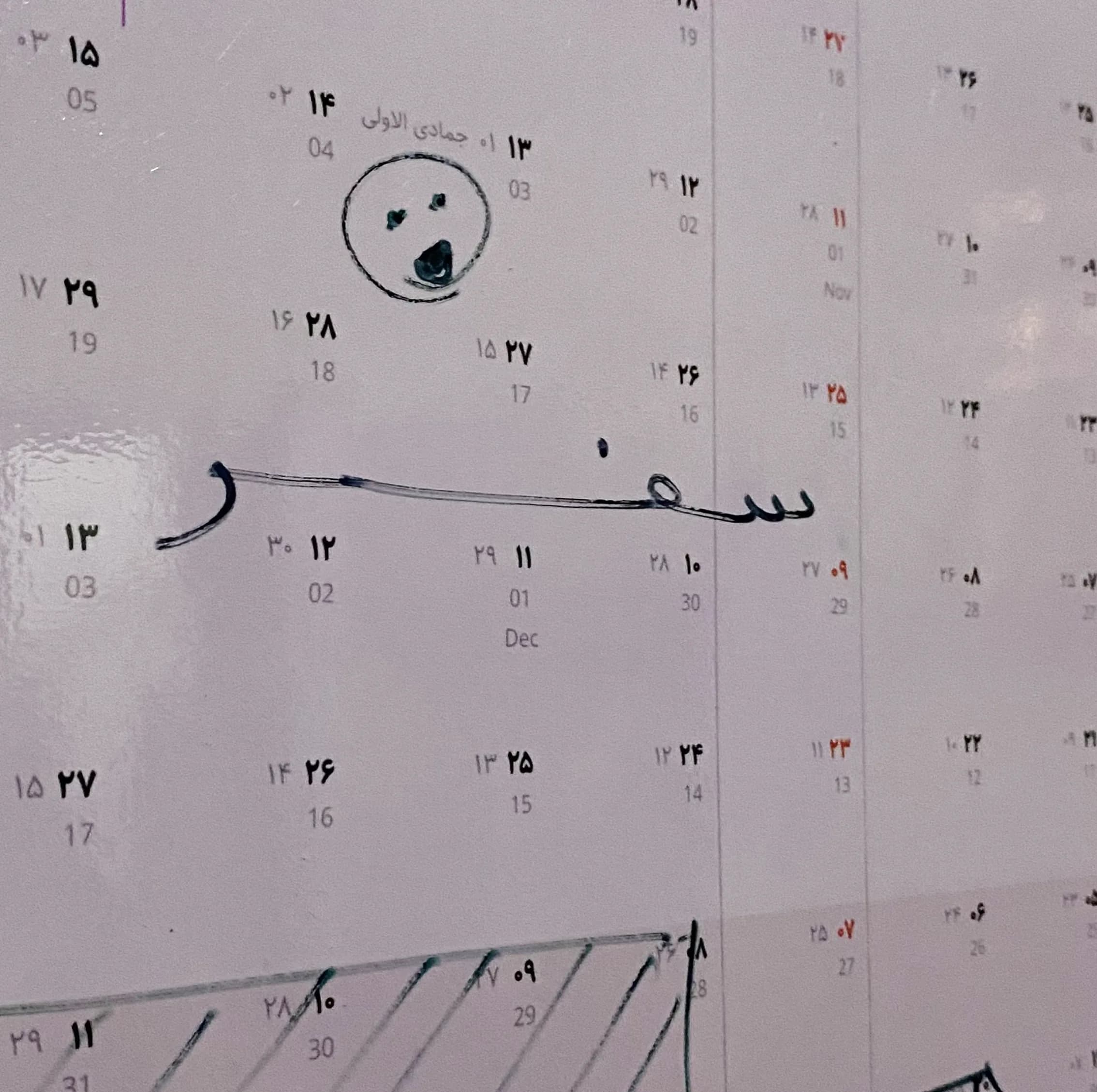 تقویم دیواری سال 1405 عرش دیس مدل وایت بردی پلنر کد 4052 — تصویر ۷