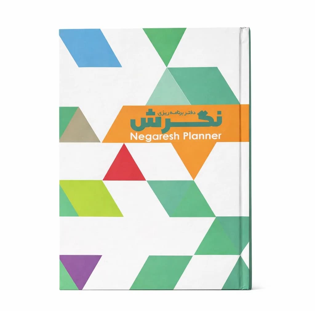 سررسید رقعی سال 1405 مدل روزنگار بسته 26 عددی