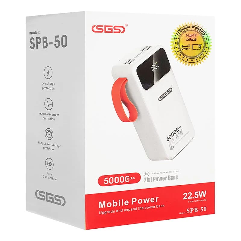 پاور بانک 50 هزار 22.5 وات فست شارژ SGS SPB-50