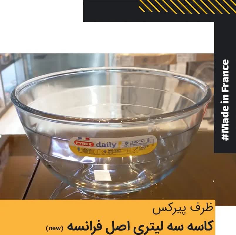 کاسه پیرکس 2 لیتر مدل Classic Glass — تصویر ۵