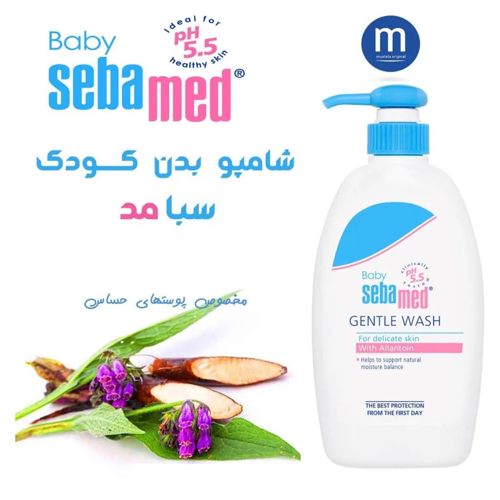شامپو بدن جنتل واش Gentle Wash کودک سبامد Seba Med — تصویر ۶
