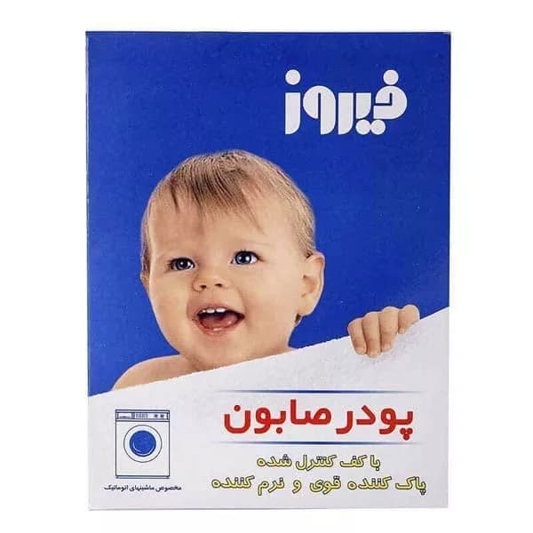 پودر صابون لباسشویی فيروز Firooz — تصویر ۲