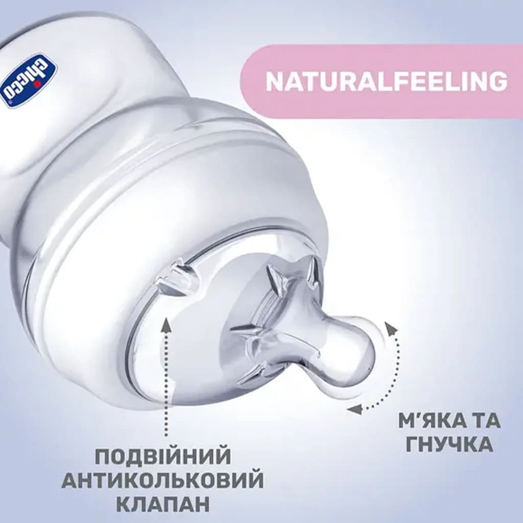 بطری شیرخوری چیکو +2 Chicco Step up new — تصویر ۵