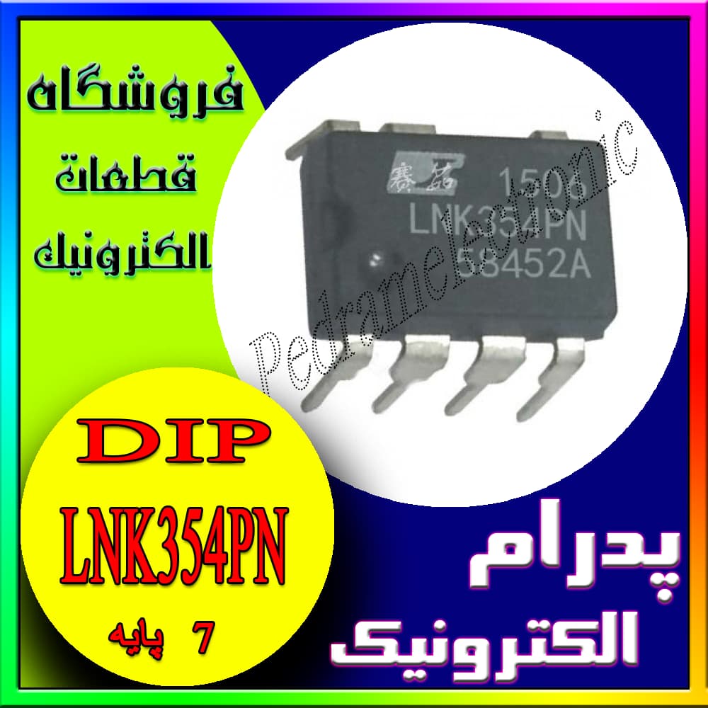 آی سی IC LNK354PN DIP-7