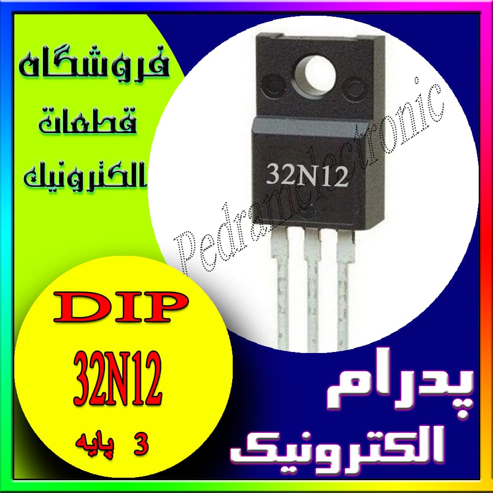 ترانزیستور TR FQPF 32N12 TO-220F