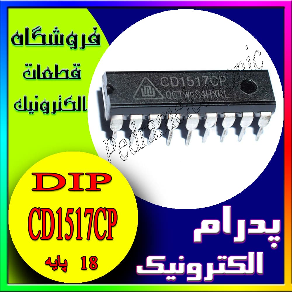 آی سی IC CD1517CP DIP-18