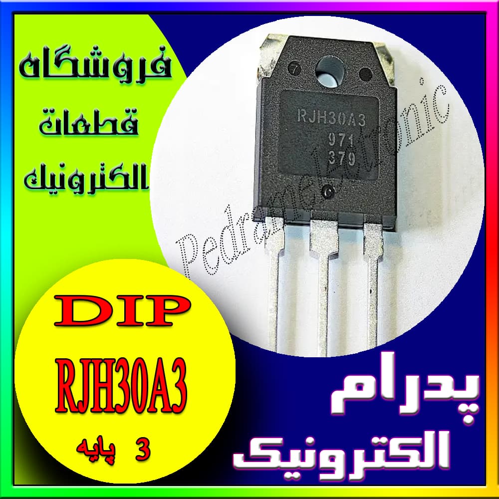 ترانزیستور TR RJH30A3 TO-220F