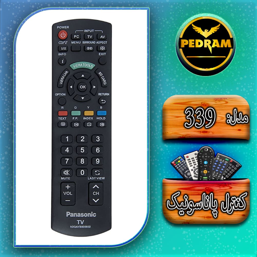 کنترل پاناسونیک مدل 339
