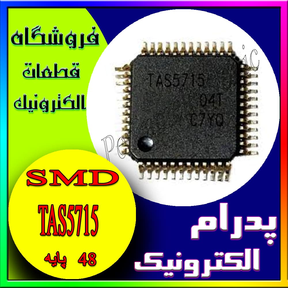 آی سی IC TAS5715 HQFP-48 WITH HEATSINK