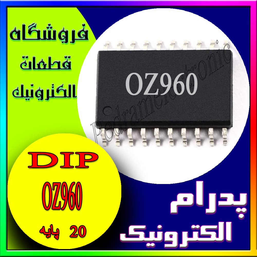آی سی IC OZ960 SSOP-20