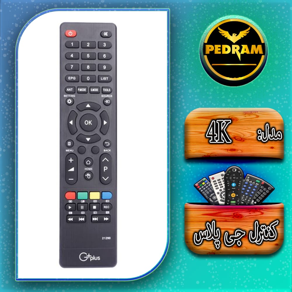 کنترل جی پلاس مدل GPlus 4K