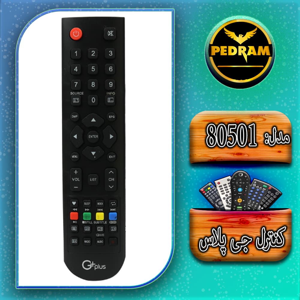کنترل جی پلاس مدل GPlus 80501