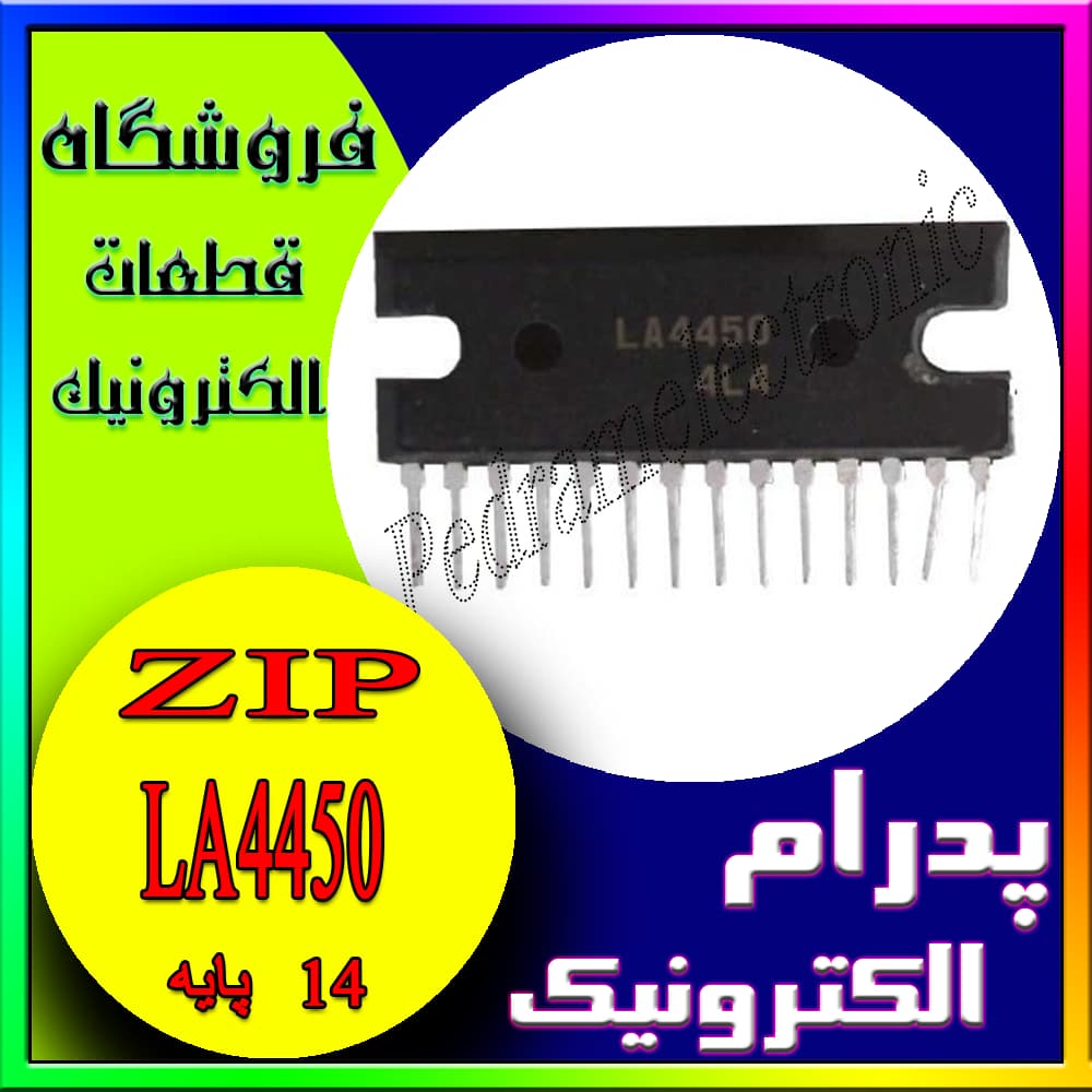 آی سی IC LA4450 ORG ZIP-14