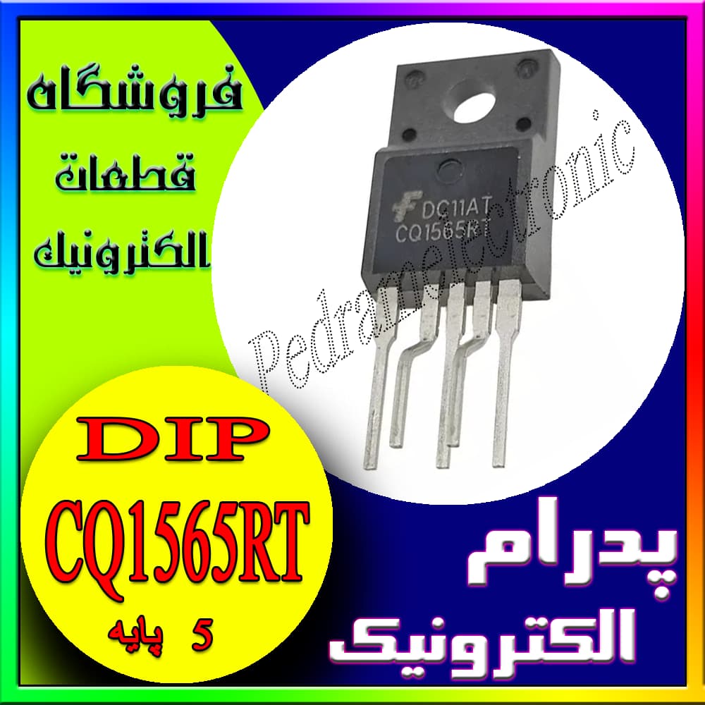 آی سی IC CQ1565RT TO-220F 5PIN